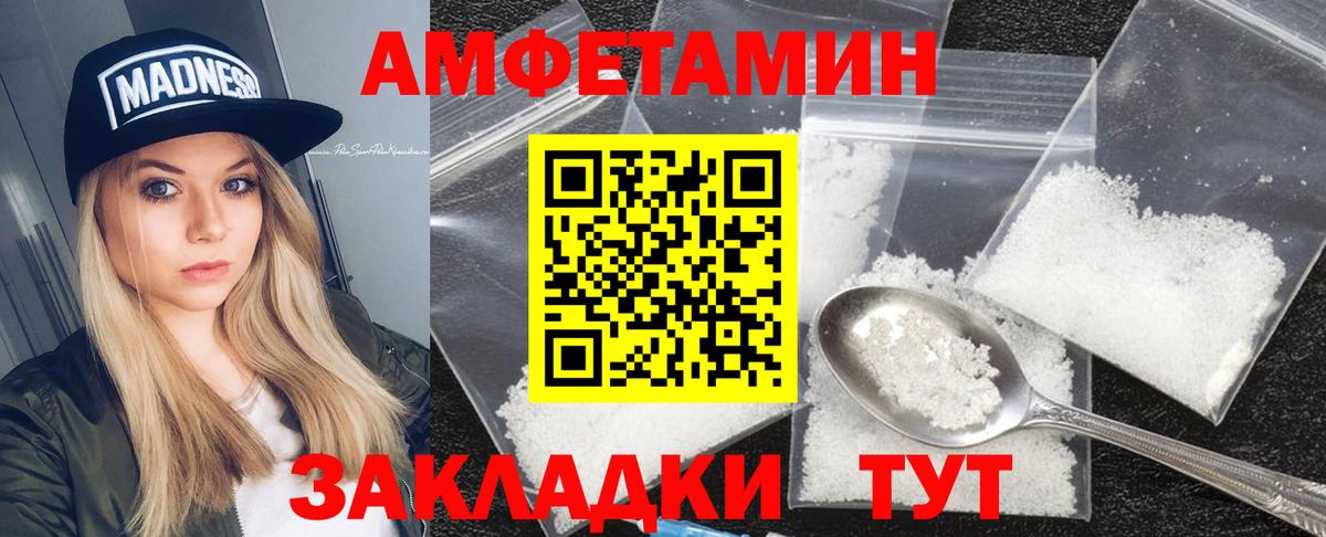 Amphetamine Розовый Коммунар
