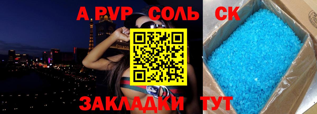 A PVP СК Коммунар