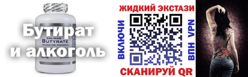 как найти наркотики блэк спрут зеркало БУТИРАТ BDO Коммунар
