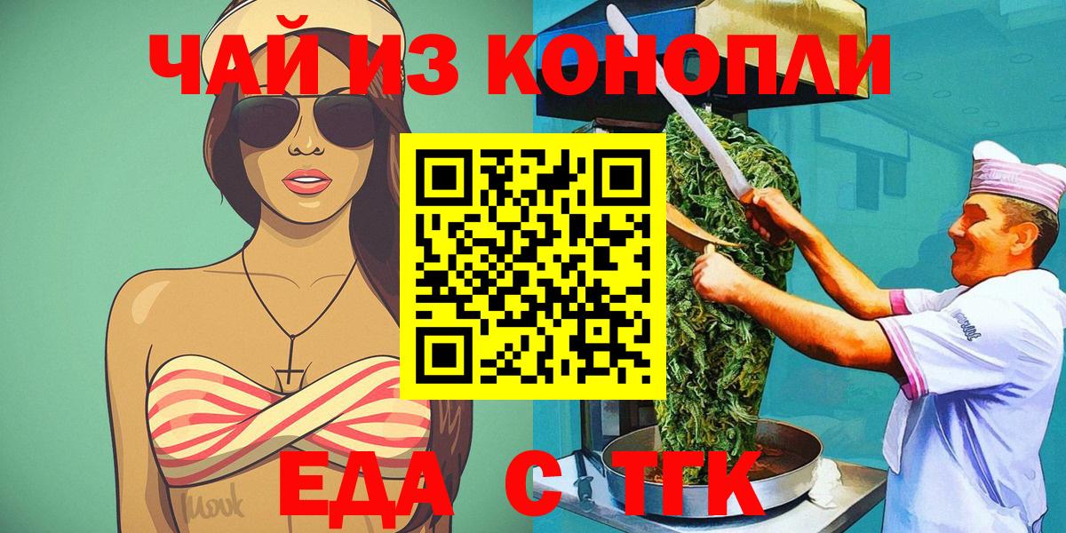 Еда ТГК конопля Коммунар