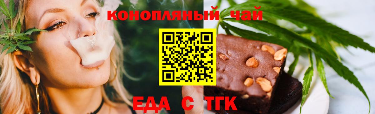 Коммунар  Canna-Cookies конопля  Вход с VPN 