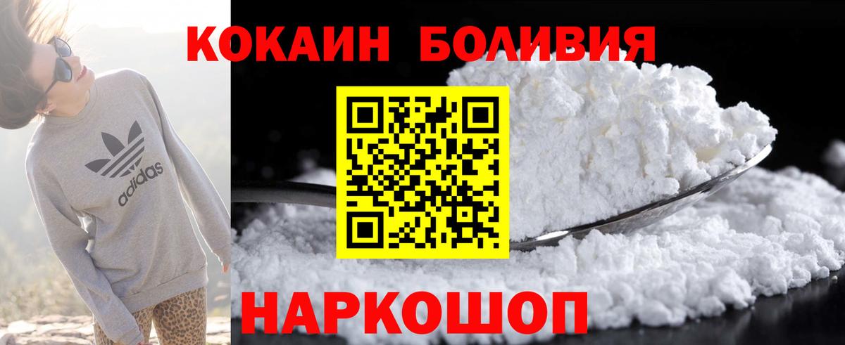 COCAIN FishScale  цена   КОКАИН Боливия  Коммунар  Вход с VPN 