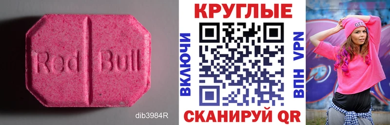 Экстази 280мг  Коммунар 