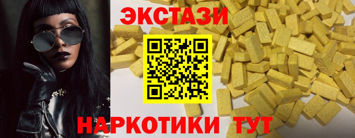 Коммунар  ЭКСТАЗИ 300 mg  ЭКСТАЗИ  МЕГА tor  Вход с VPN  Ecstasy Punisher 
