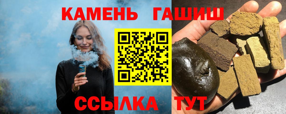 ГАШ ice o lator  Вход с VPN  ГАШИШ  Коммунар 