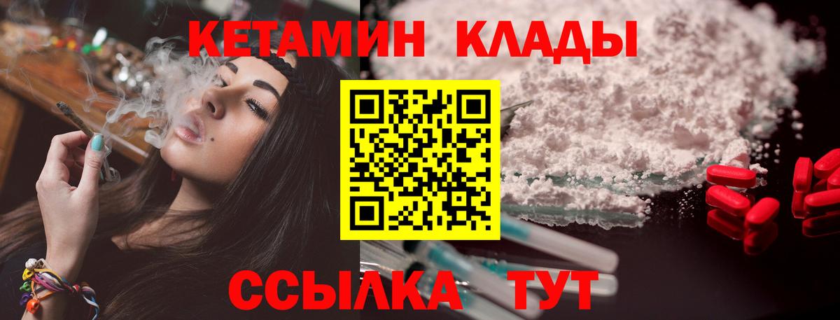hydra ТОР  КЕТАМИН VHQ  Вход с VPN  Коммунар 