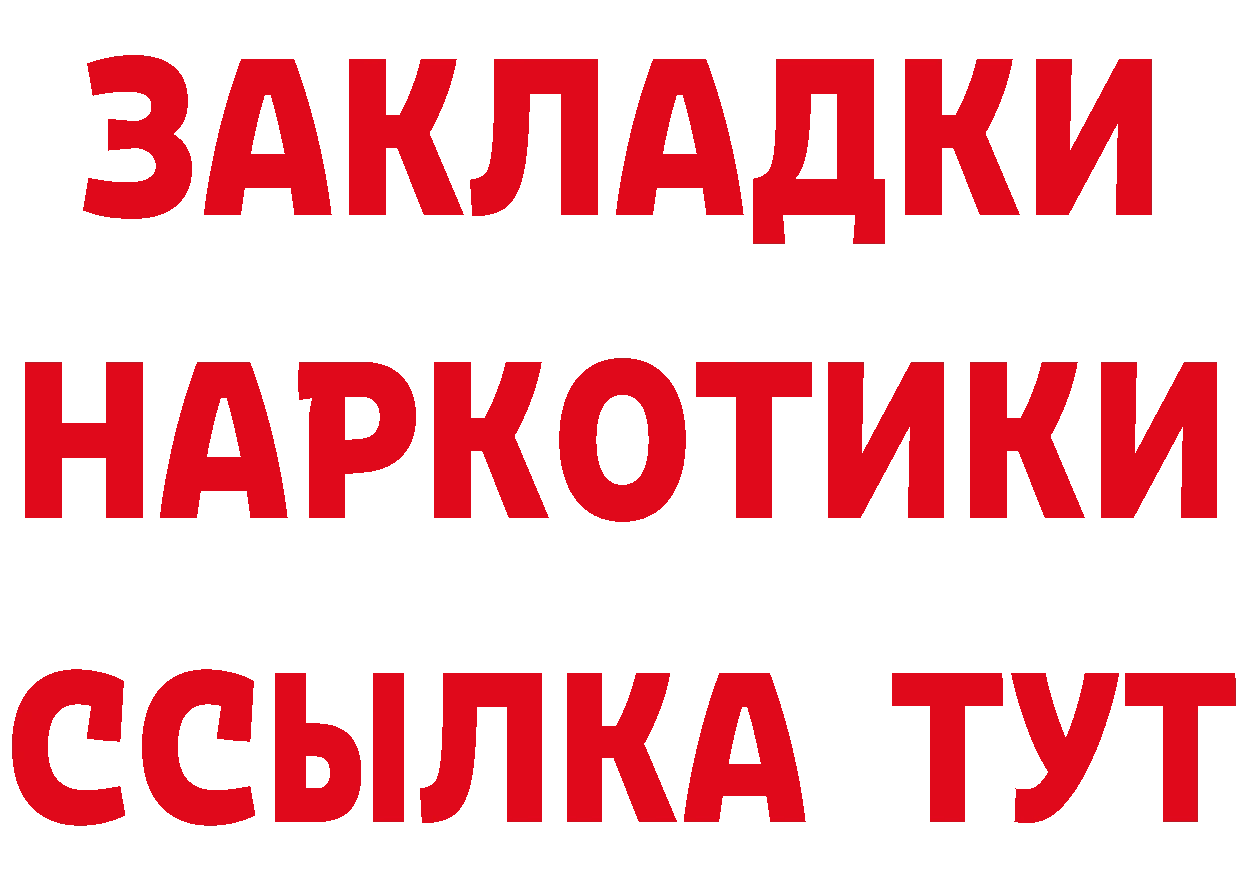 Где продают наркотики? это формула Коммунар