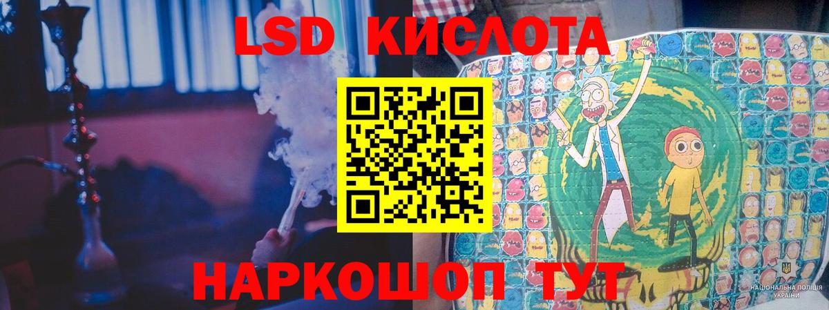ЛСД экстази кислота Коммунар