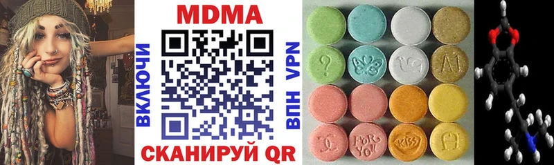 МДМА кристаллы  МЕГА   Коммунар  закладка 