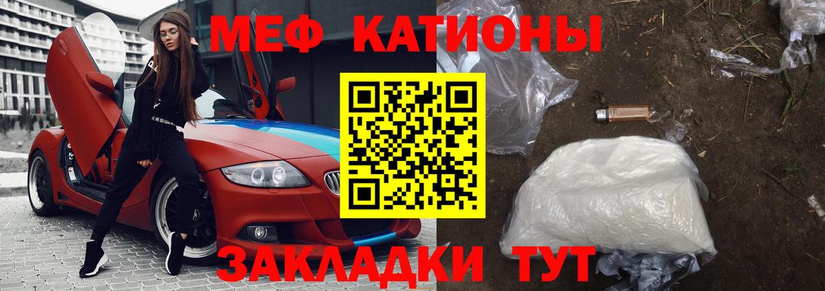 МЕФ  МЯУ-МЯУ  Коммунар  Меф мука  Вход с VPN  Мефедрон мяу мяу 