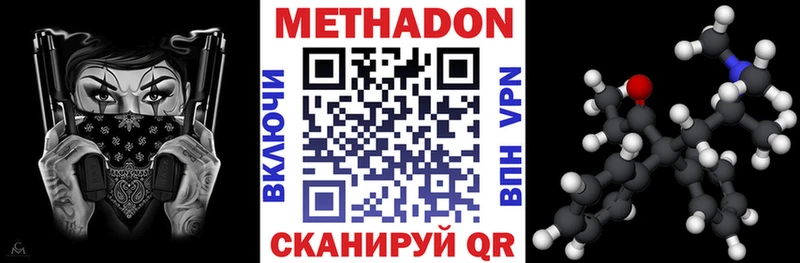 mega рабочий сайт  Коммунар  Метадон белоснежный  цены наркотик 