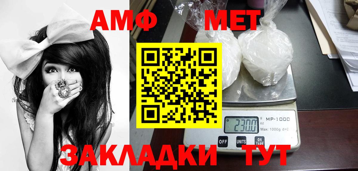 МЕТАМФЕТАМИН Methamphetamine Коммунар