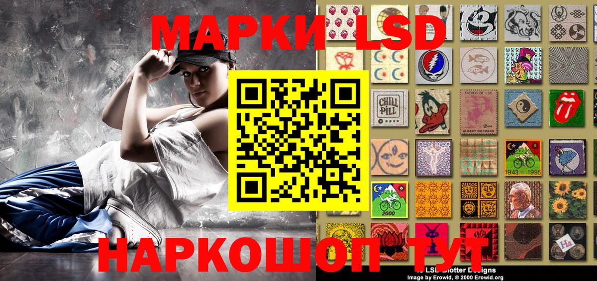 Марки 25I-NBOMe 1,8мг Коммунар