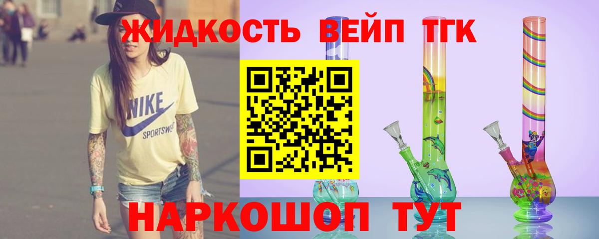 ТГК концентрат  Дистиллят ТГК THC oil  ОМГ ОМГ ссылка  Вход с VPN  Коммунар 
