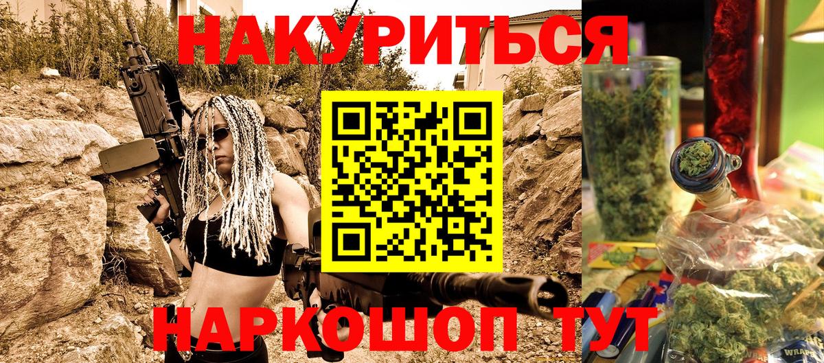 Марихуана THC 21% Коммунар
